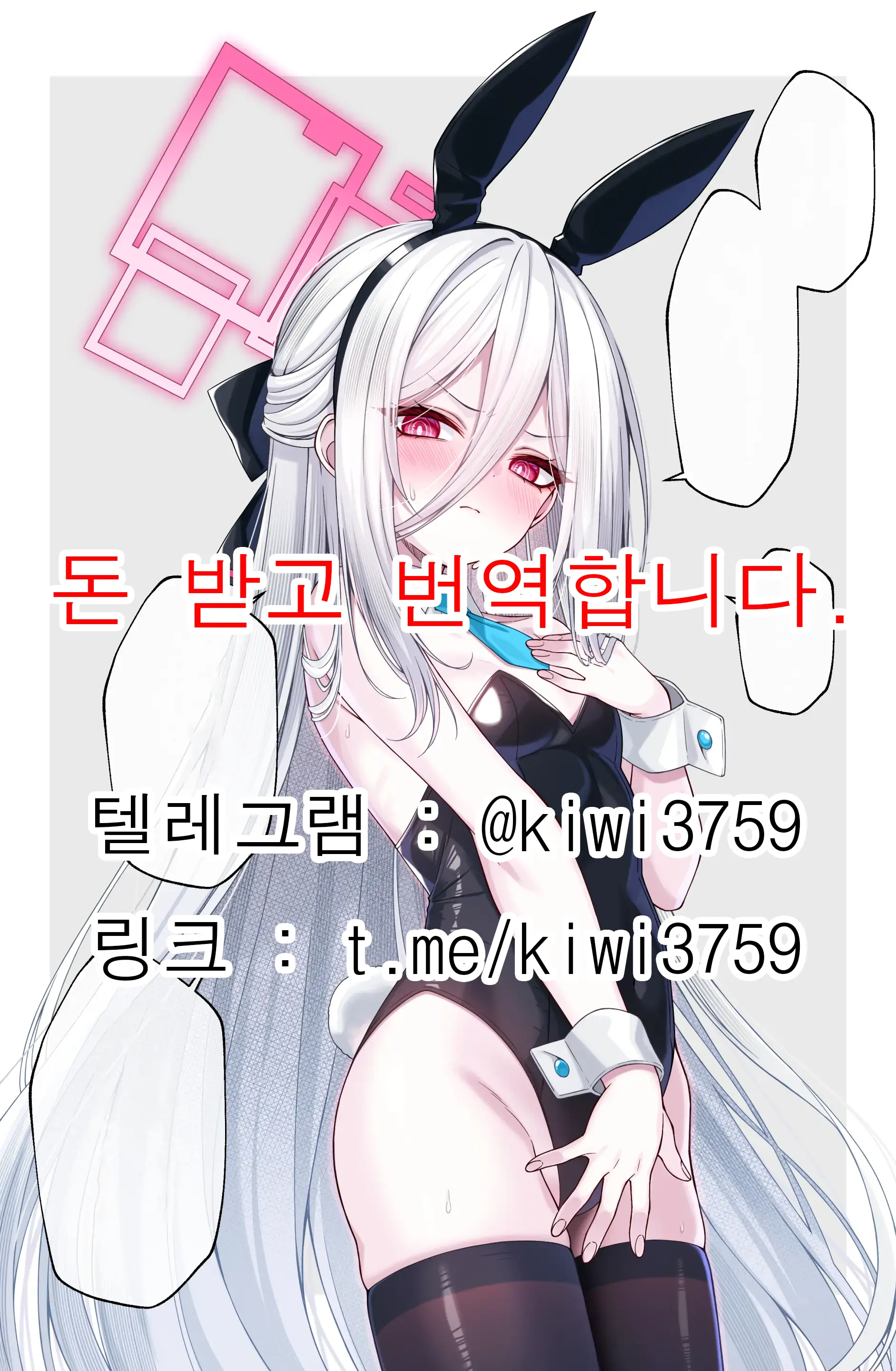 Bunny-Fuku Kei-Chan